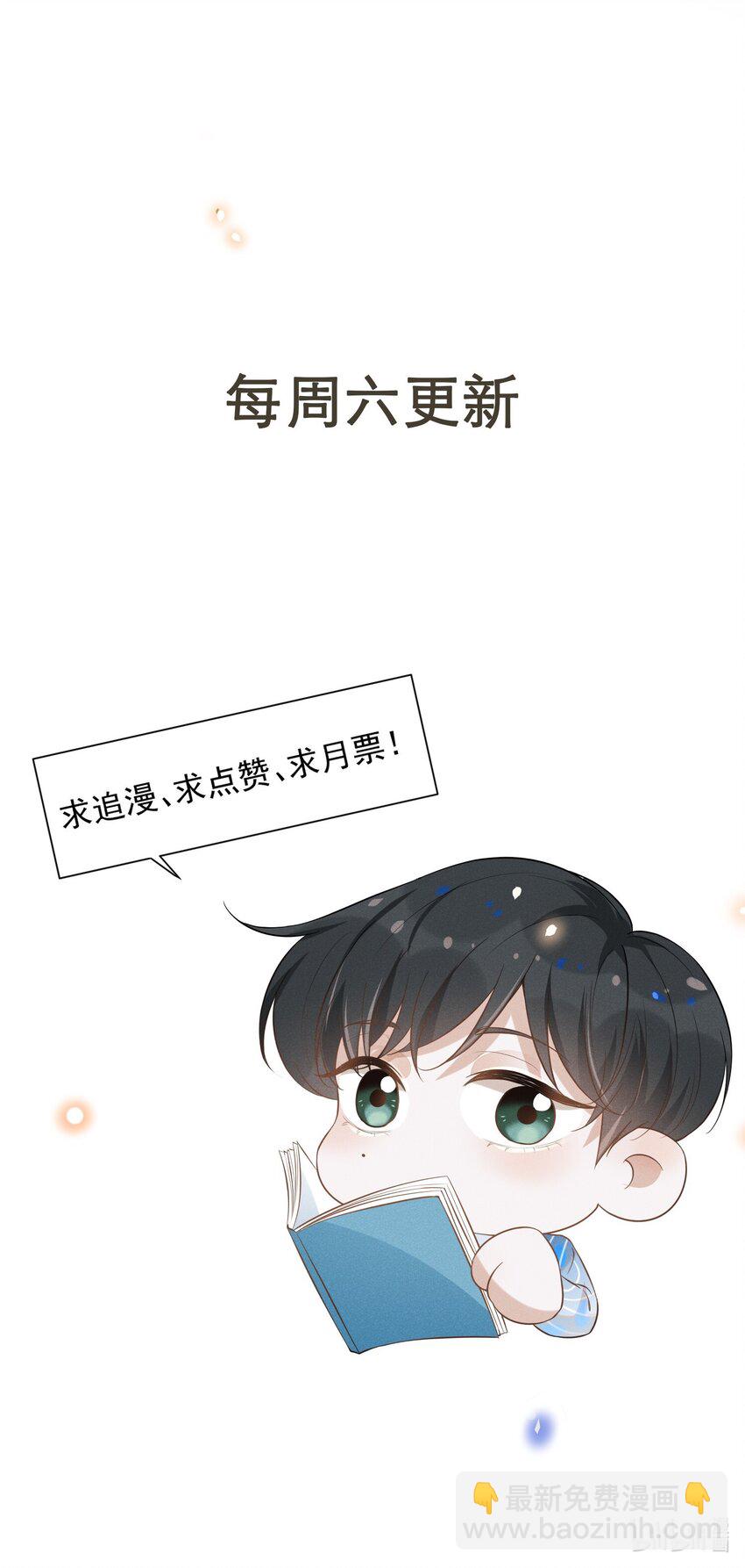 091 你们听说过abo吗？-第97话
