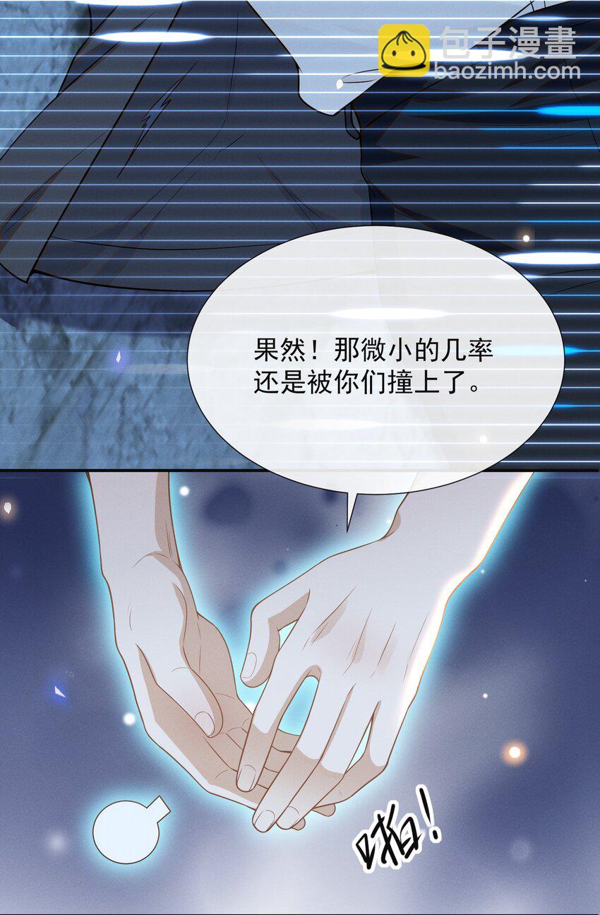 091 你们听说过abo吗？-第97话