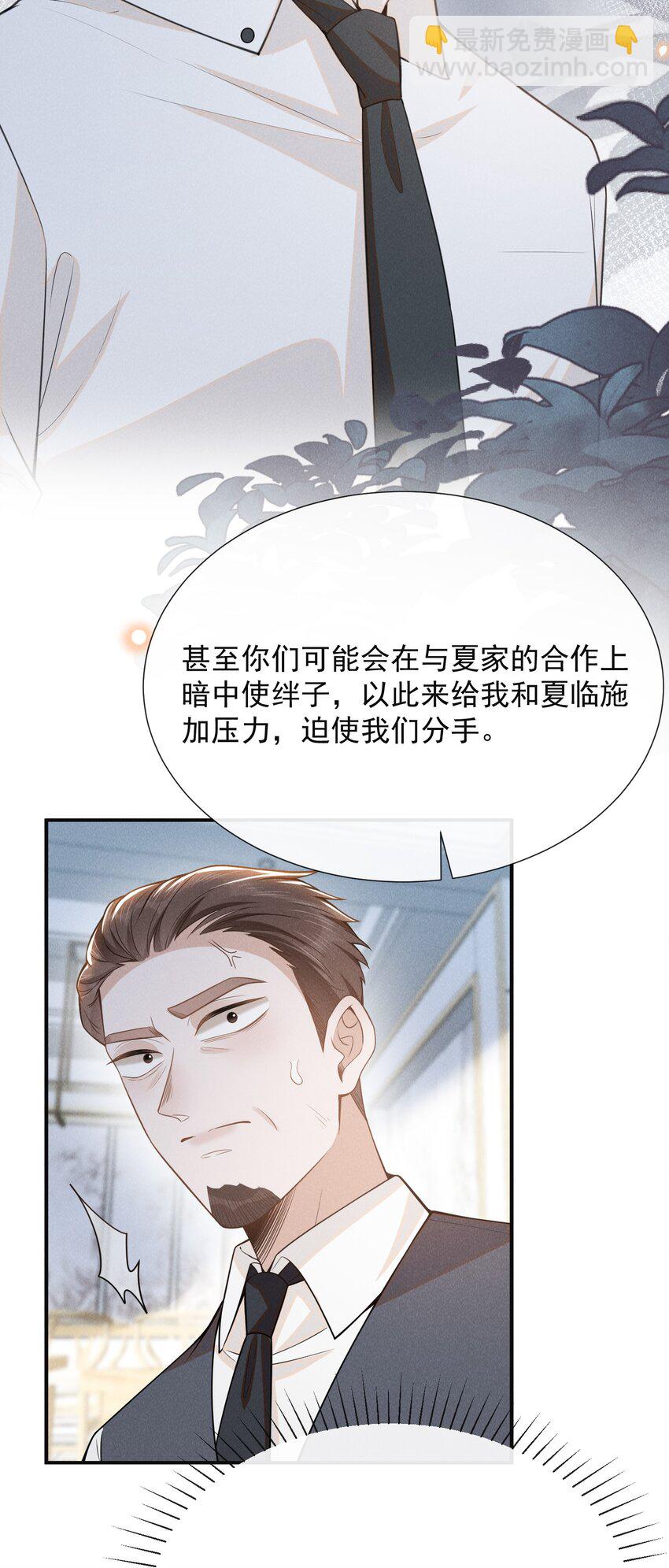 093 你愿意嫁给我吗？-第99话