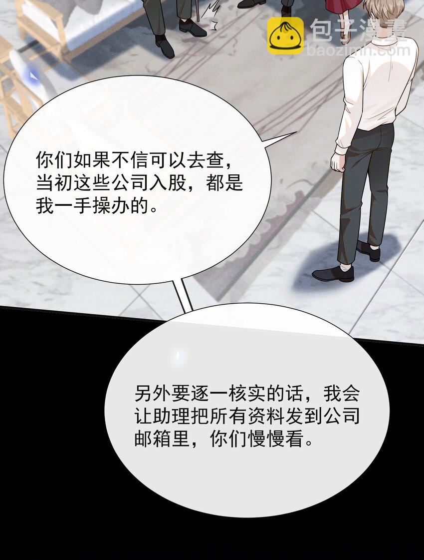 093 你愿意嫁给我吗？-第99话