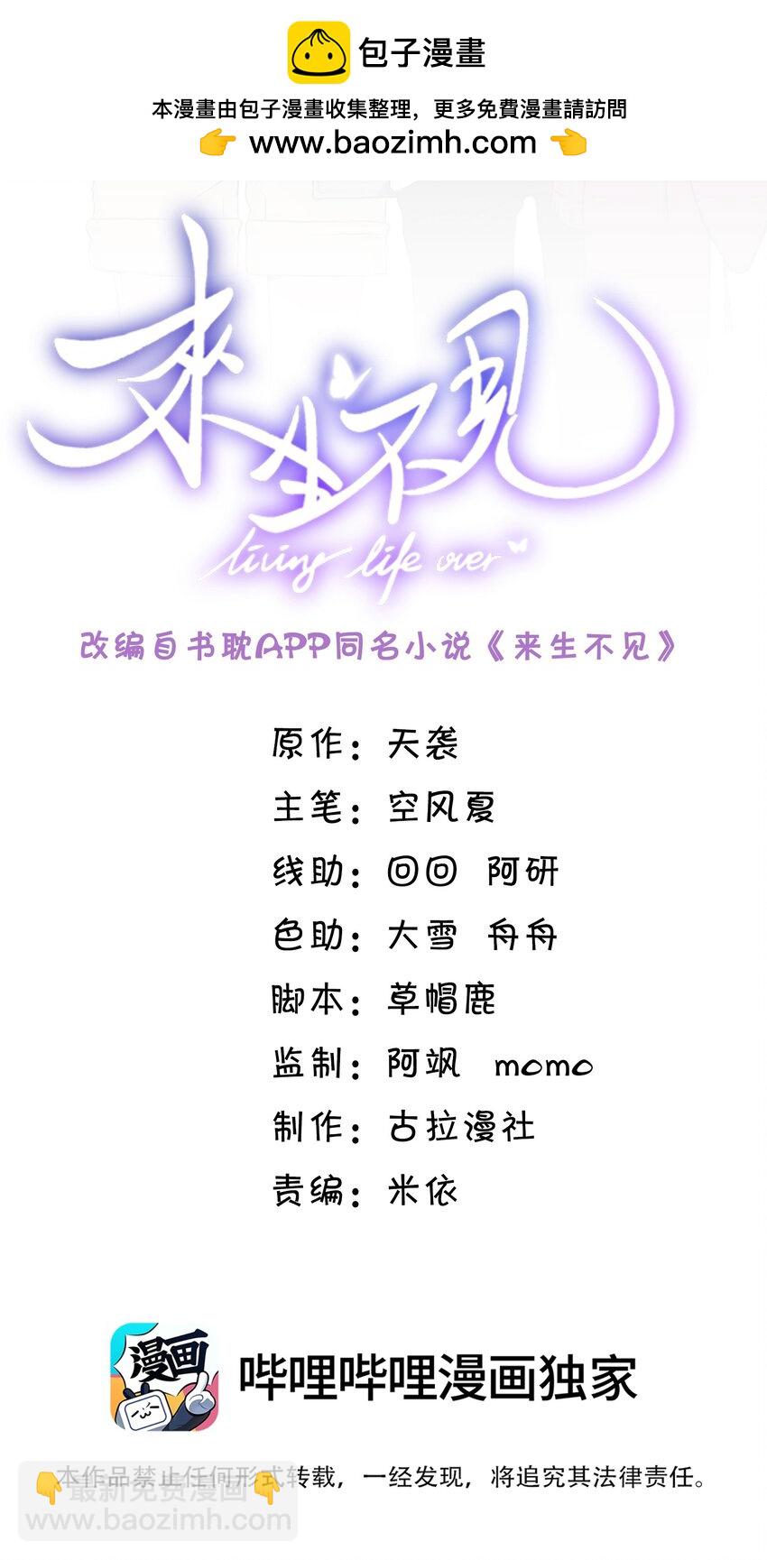 093 你愿意嫁给我吗？-第99话