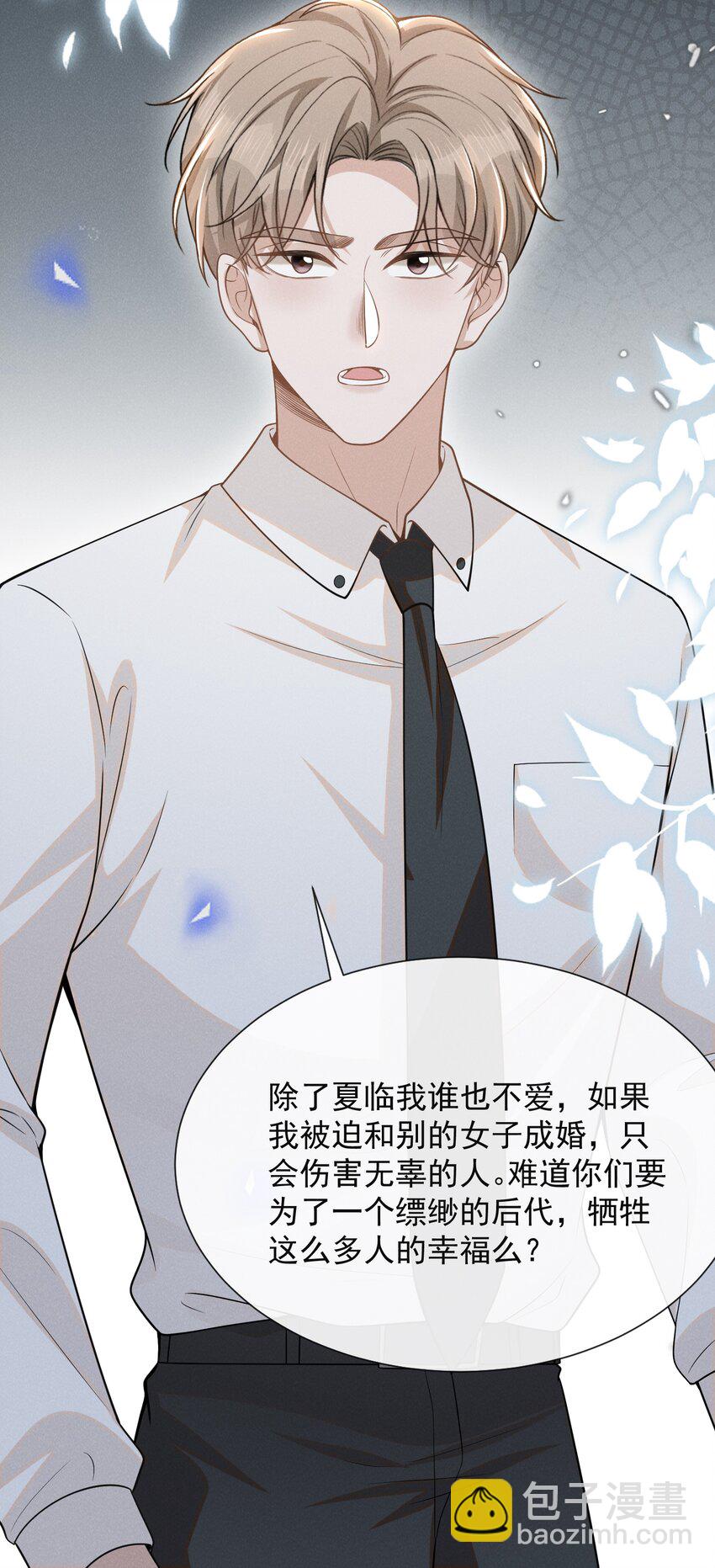 093 你愿意嫁给我吗？-第99话