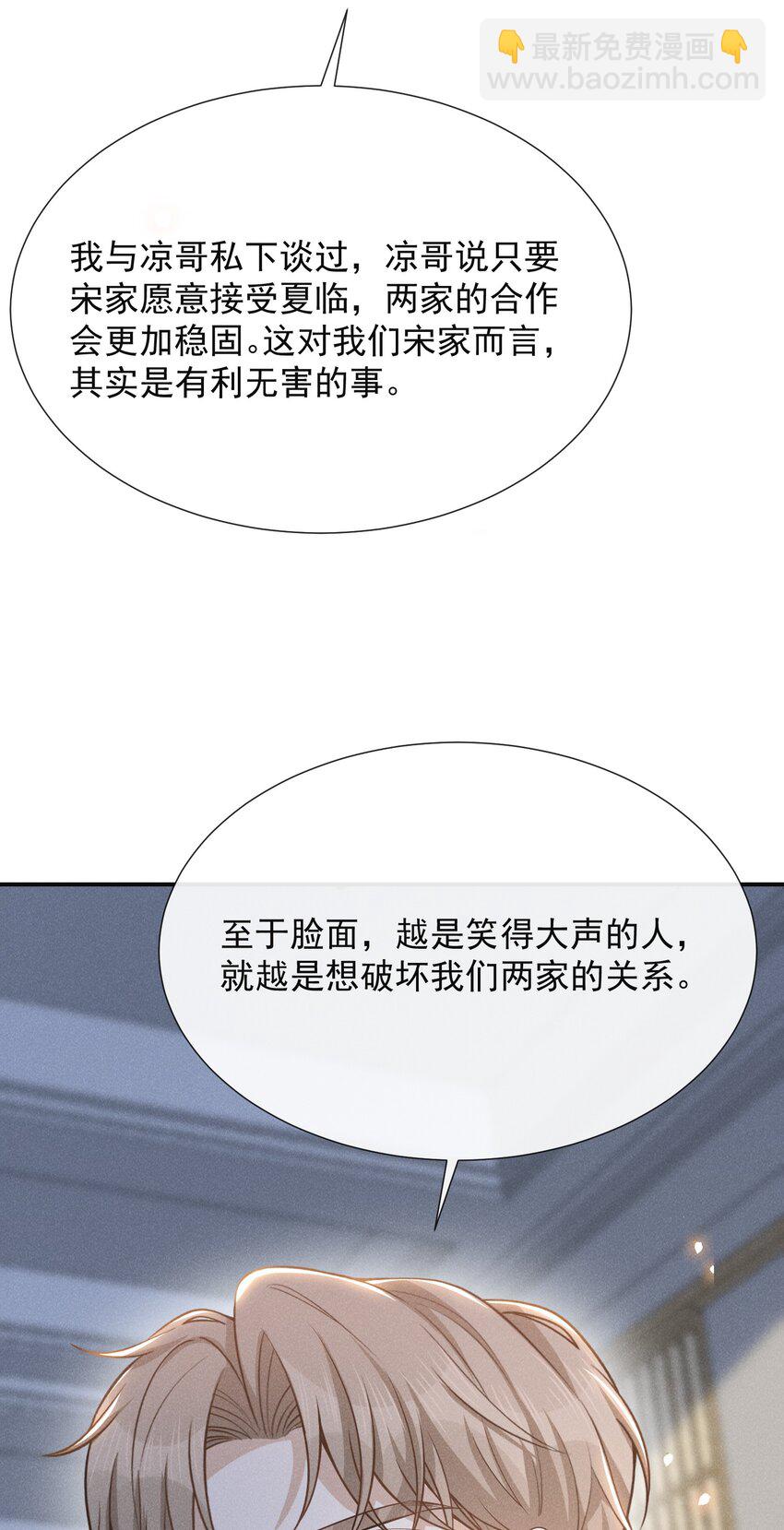 093 你愿意嫁给我吗？-第99话