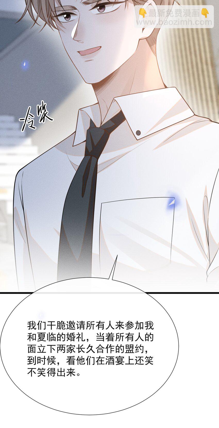 093 你愿意嫁给我吗？-第99话