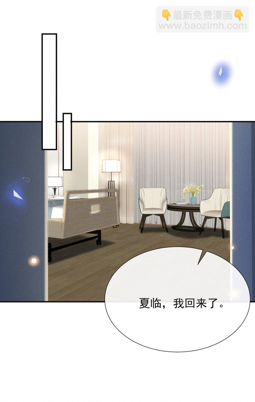 093 你愿意嫁给我吗？-第99话