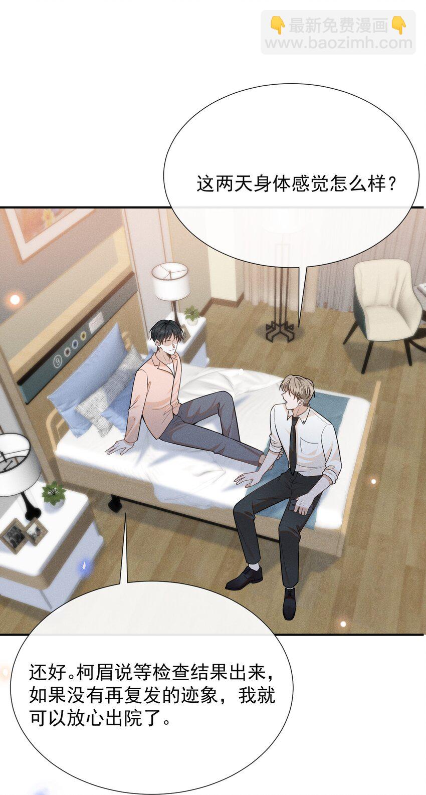 093 你愿意嫁给我吗？-第99话