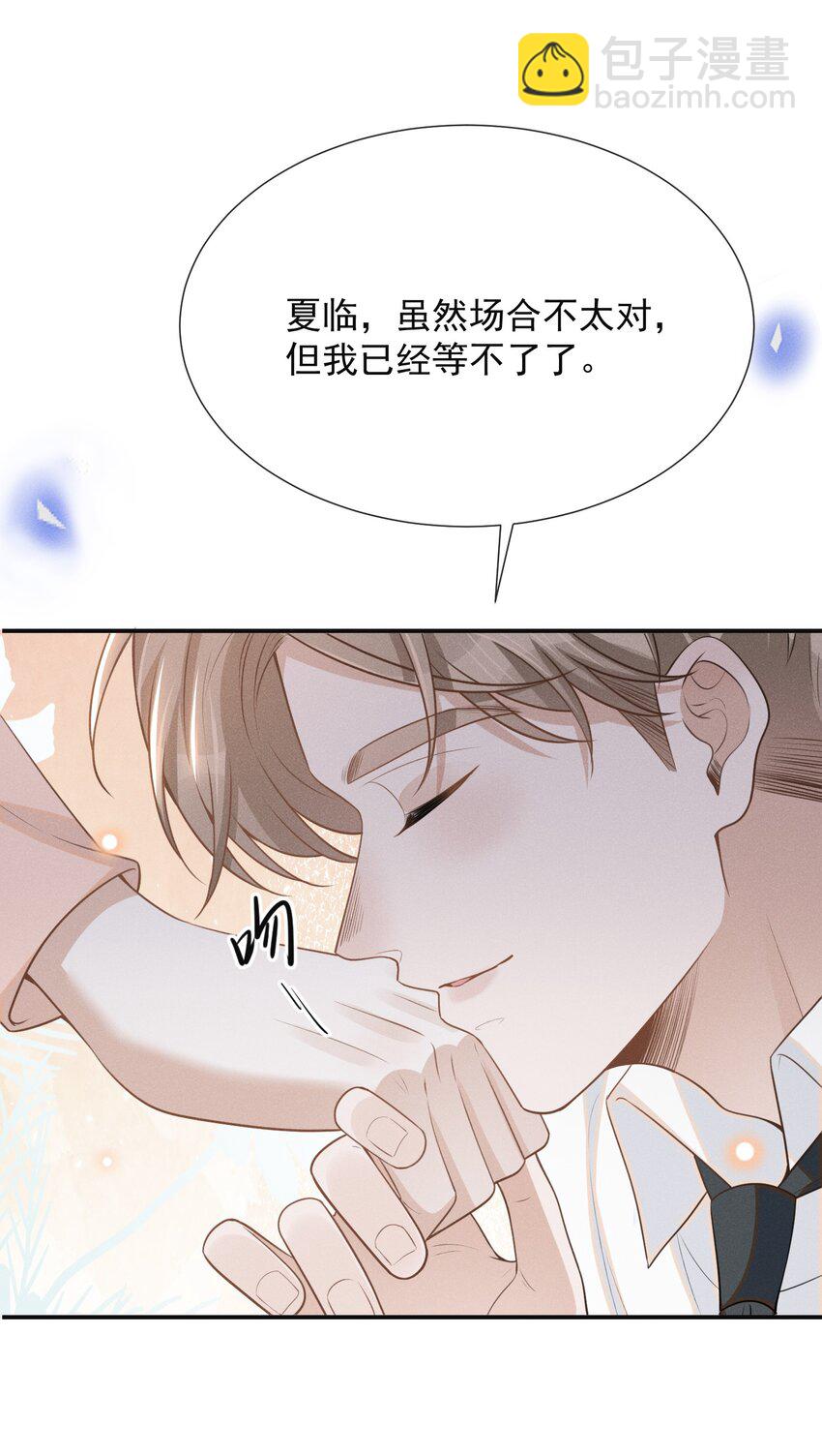 093 你愿意嫁给我吗？-第99话