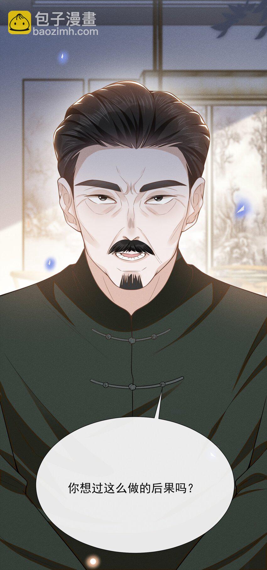 093 你愿意嫁给我吗？-第99话