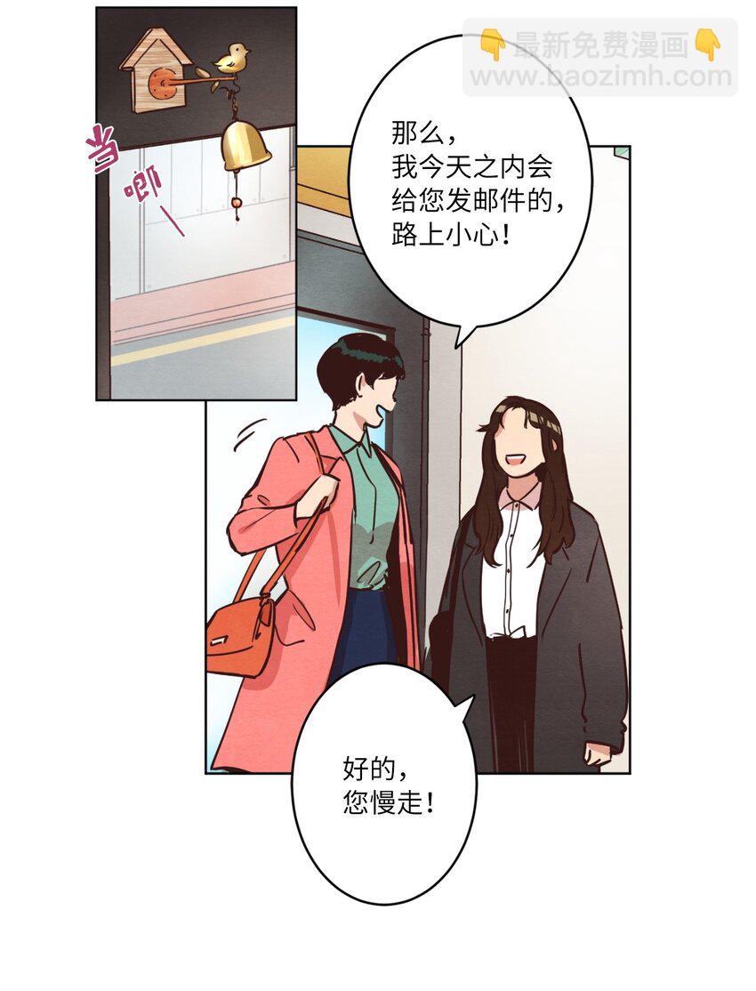 01 事业与爱情(1/2)-第1话