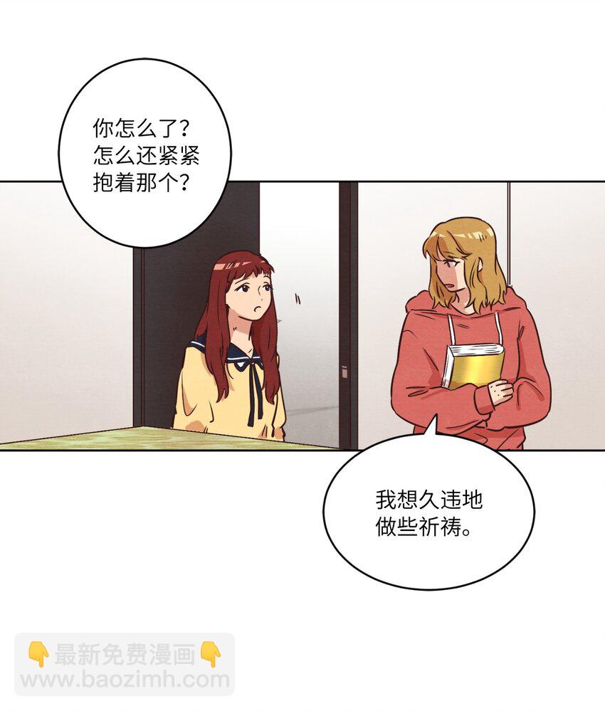 11 美梦还是噩梦(1/2)-第11话