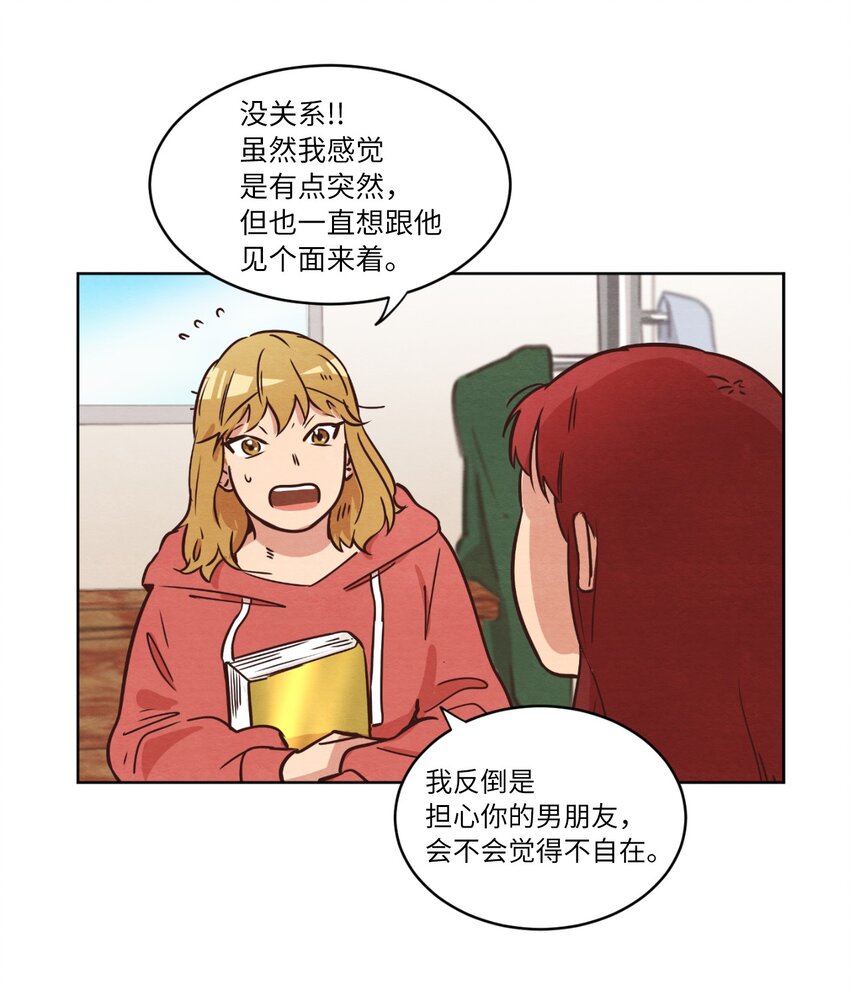 11 美梦还是噩梦(1/2)-第11话