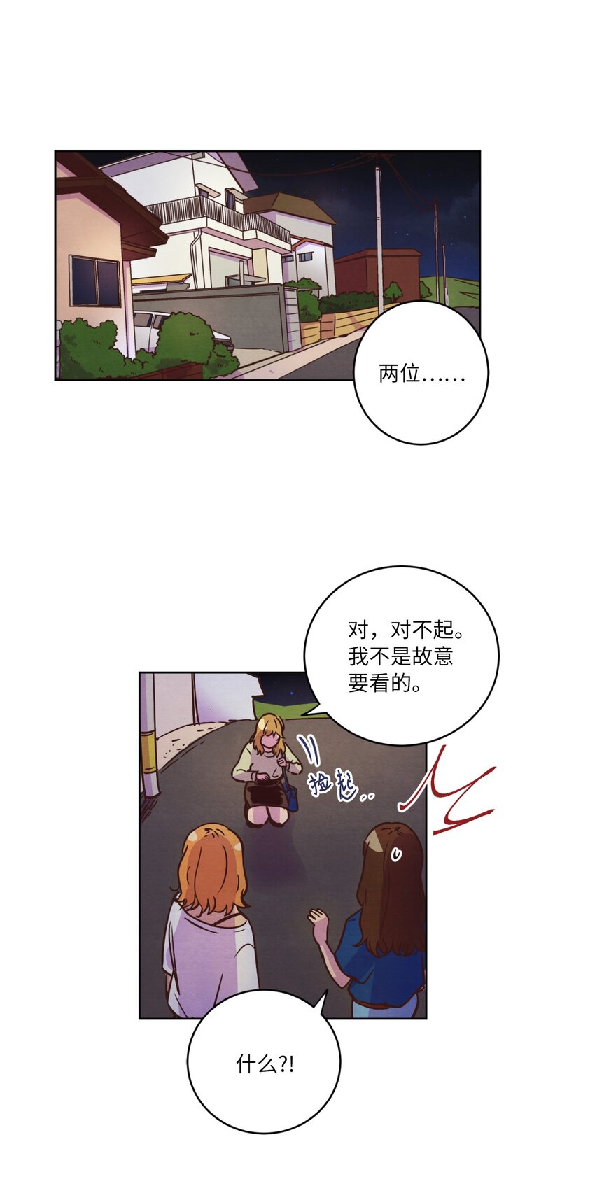 13 偶遇(1/2)-第13话