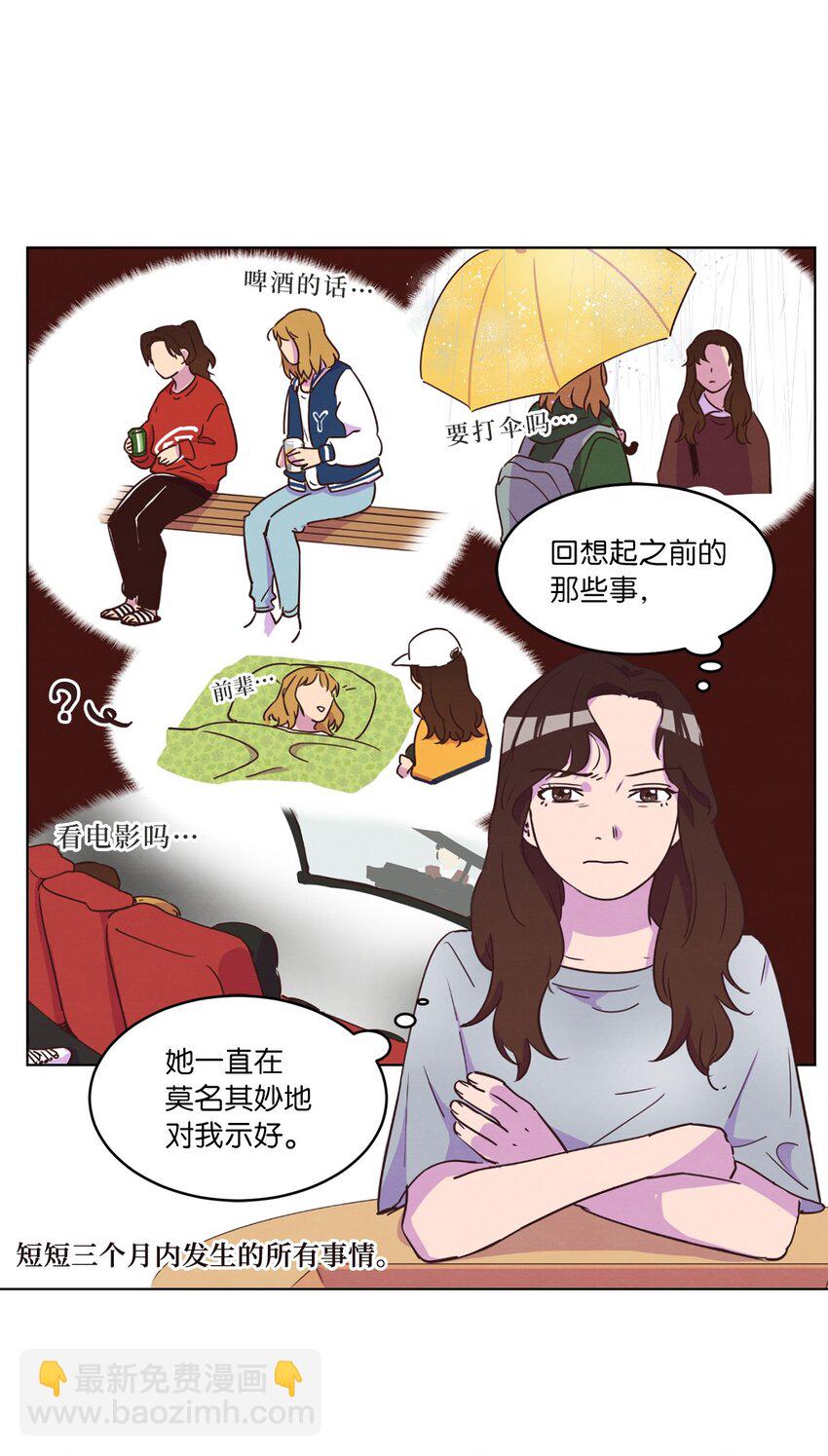 17 突然的旅行(1/2)-第17话