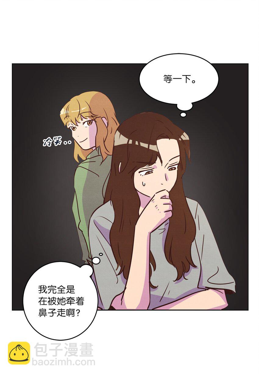 17 突然的旅行(1/2)-第17话
