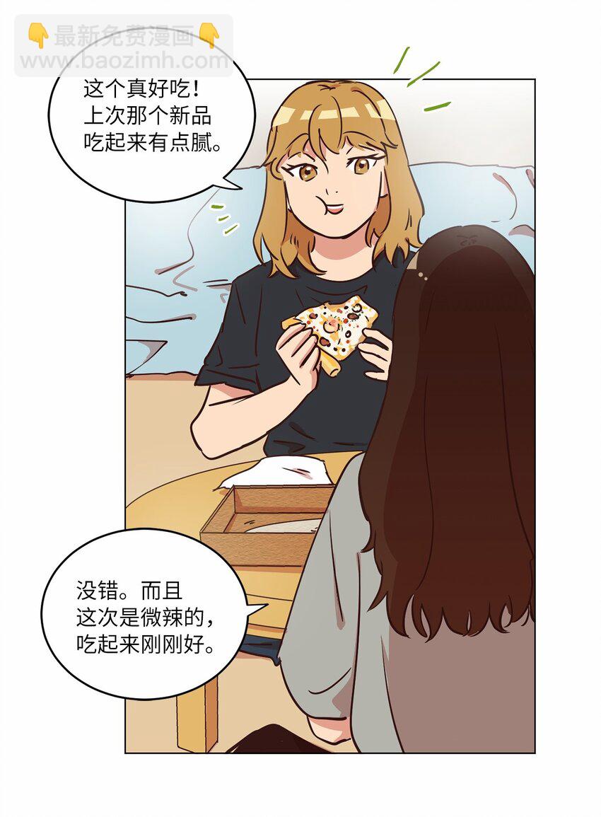 17 突然的旅行(1/2)-第17话