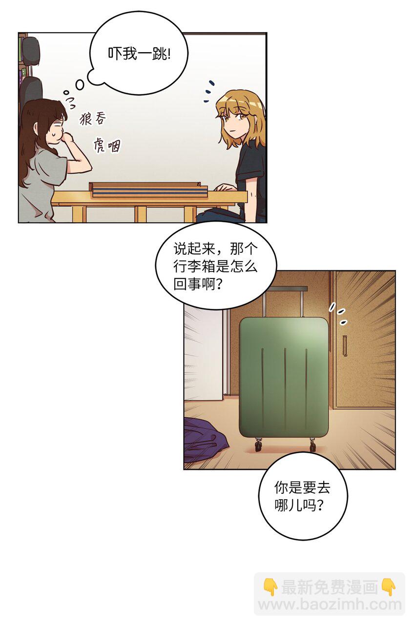 17 突然的旅行(1/2)-第17话
