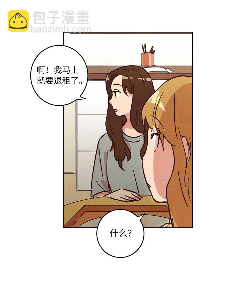 17 突然的旅行(1/2)-第17话