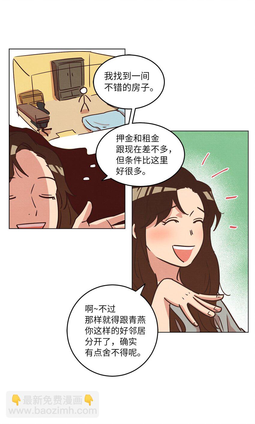 17 突然的旅行(1/2)-第17话