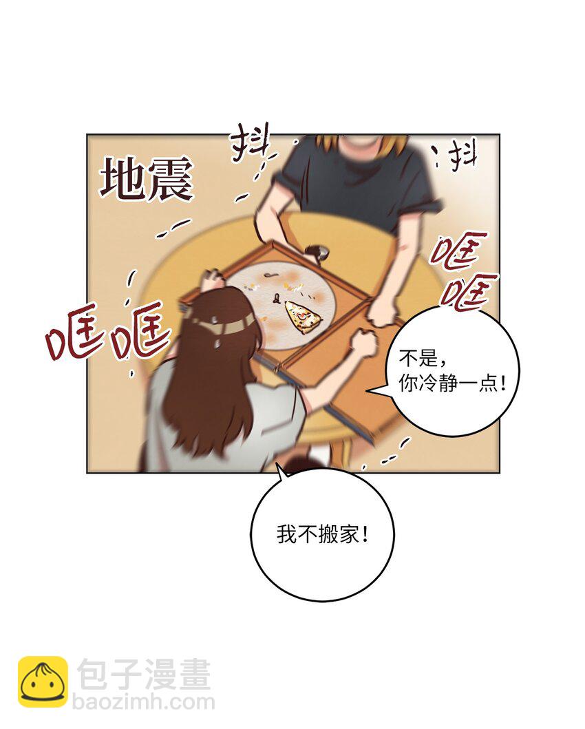 17 突然的旅行(1/2)-第17话