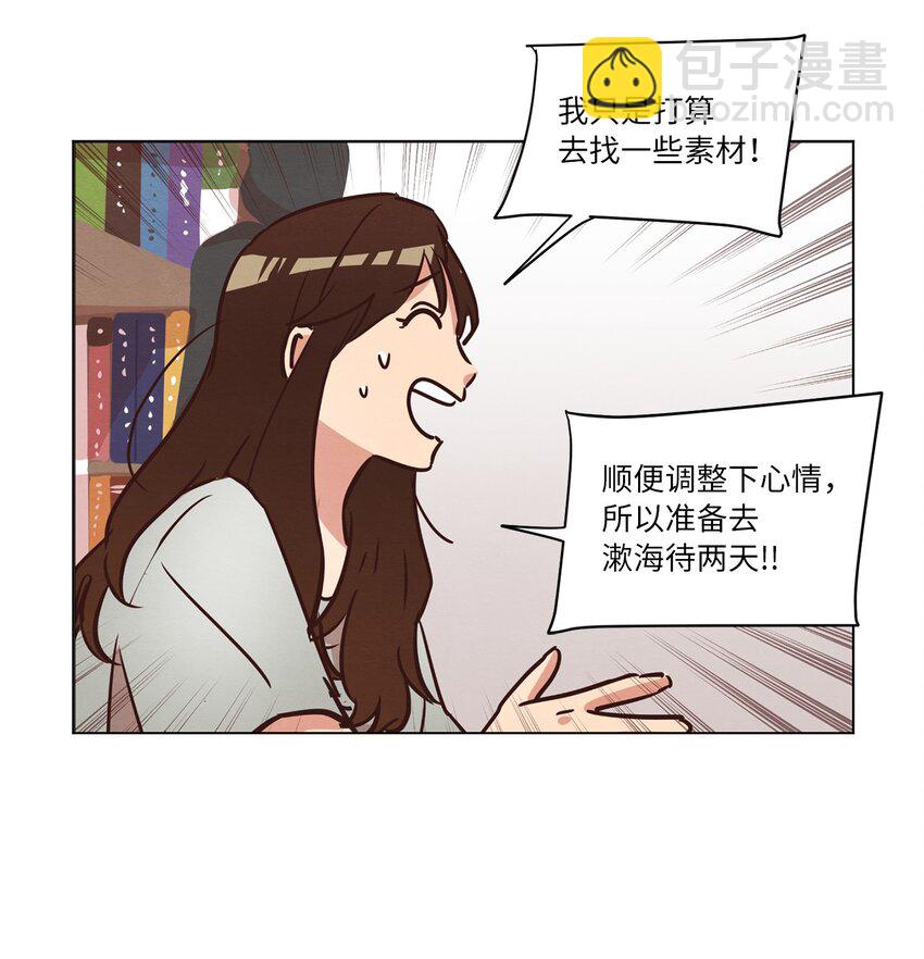 17 突然的旅行(1/2)-第17话