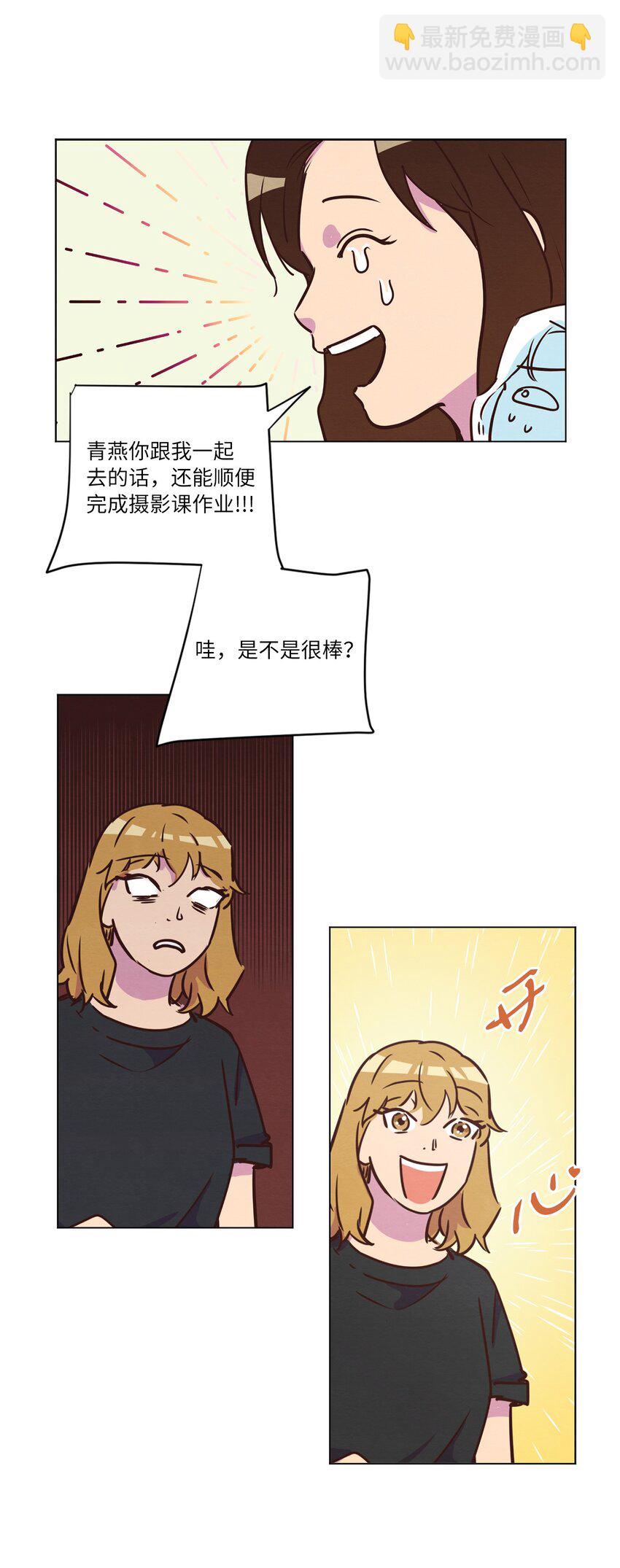 17 突然的旅行(1/2)-第17话