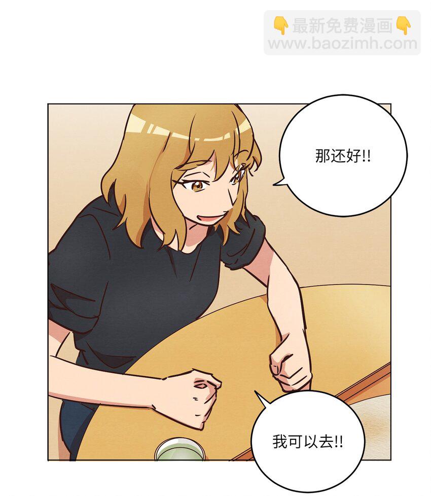 17 突然的旅行(1/2)-第17话