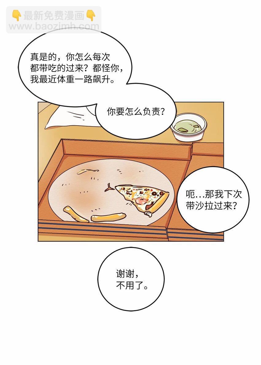 17 突然的旅行(1/2)-第17话