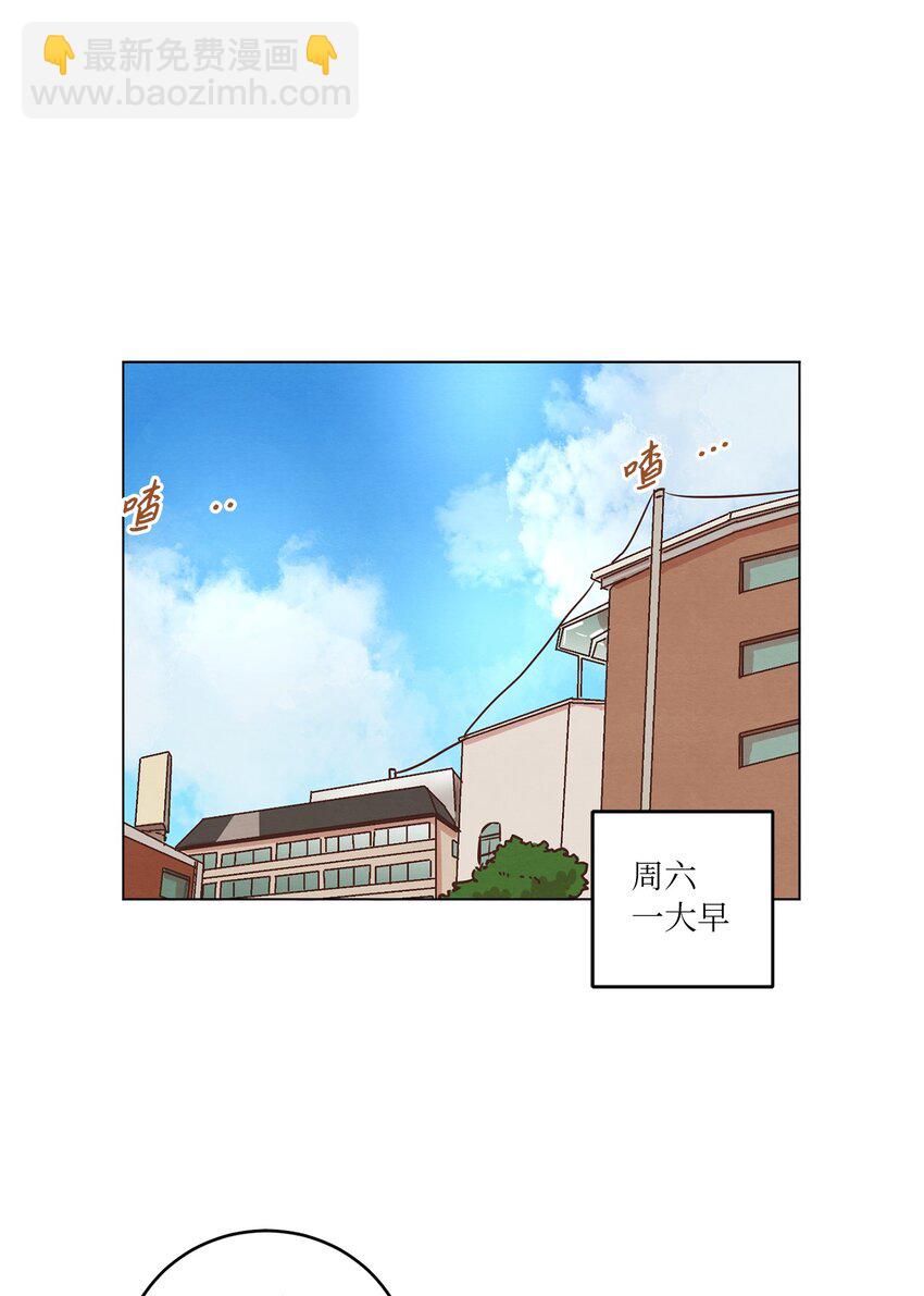 17 突然的旅行(1/2)-第17话
