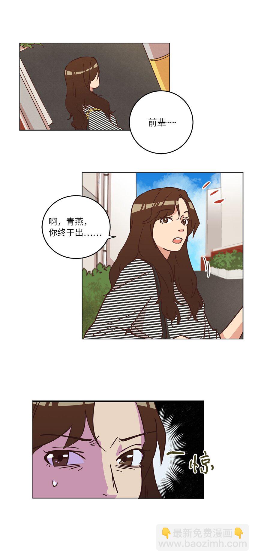 17 突然的旅行(1/2)-第17话