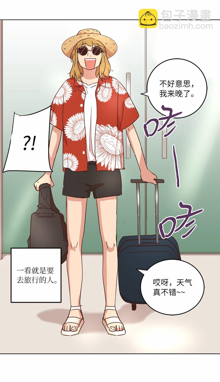 17 突然的旅行(1/2)-第17话