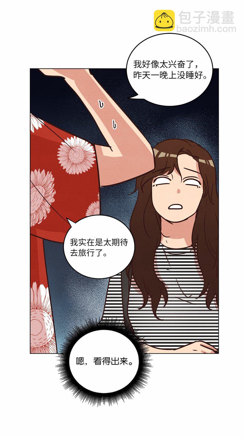 17 突然的旅行(1/2)-第17话