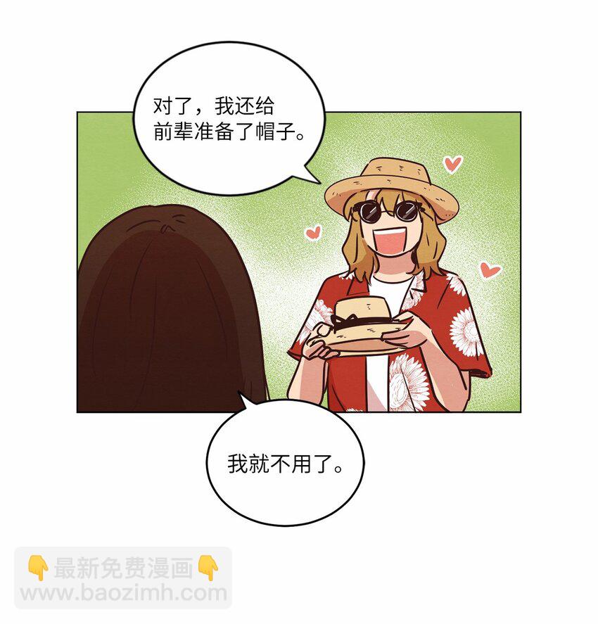 17 突然的旅行(1/2)-第17话
