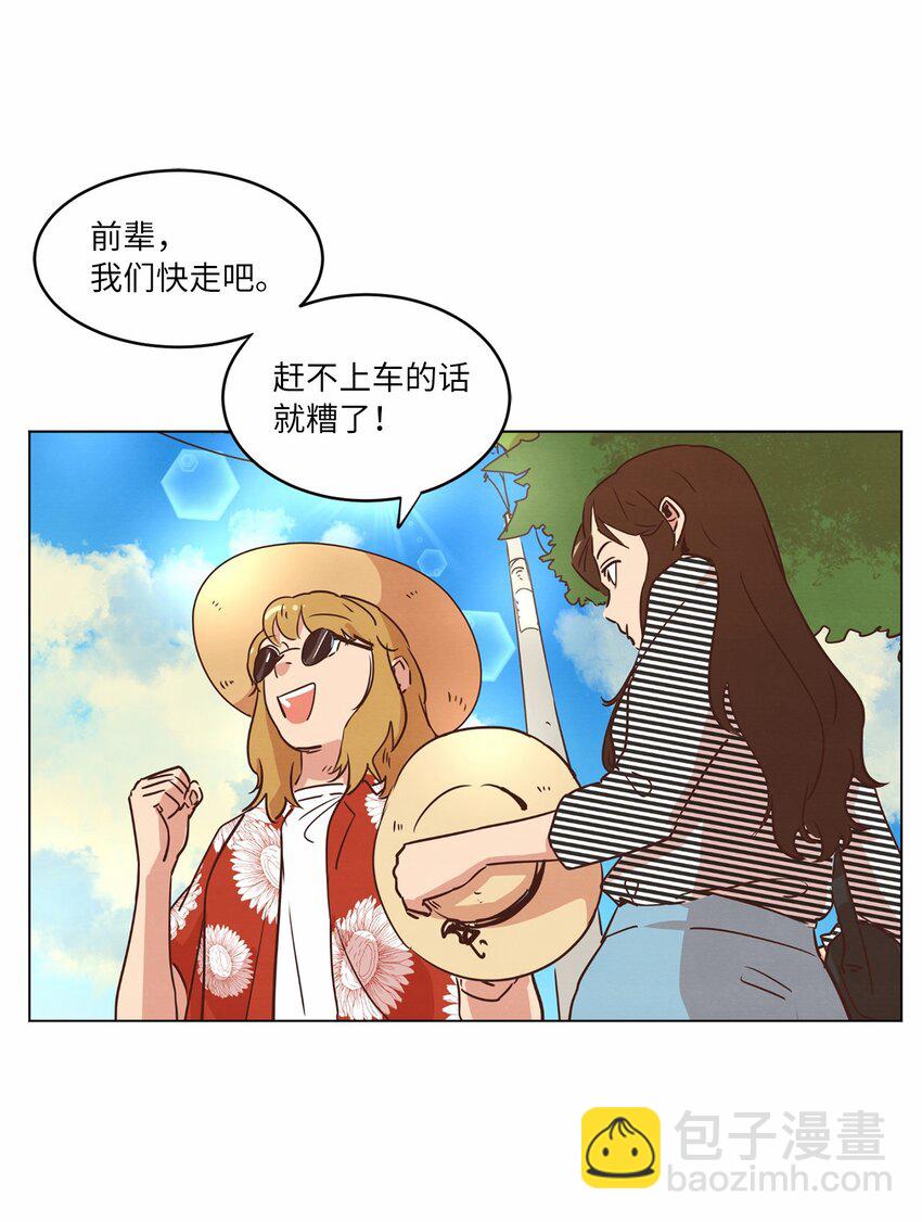 17 突然的旅行(1/2)-第17话