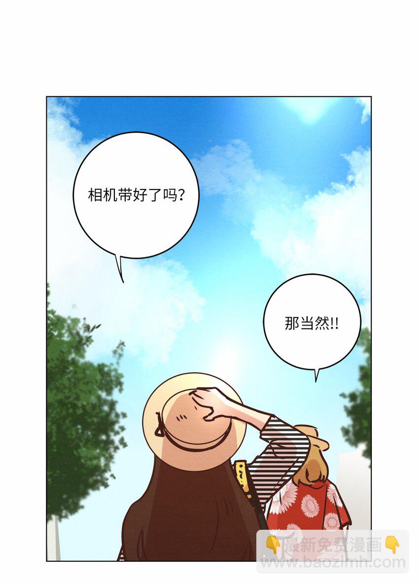 17 突然的旅行(1/2)-第17话