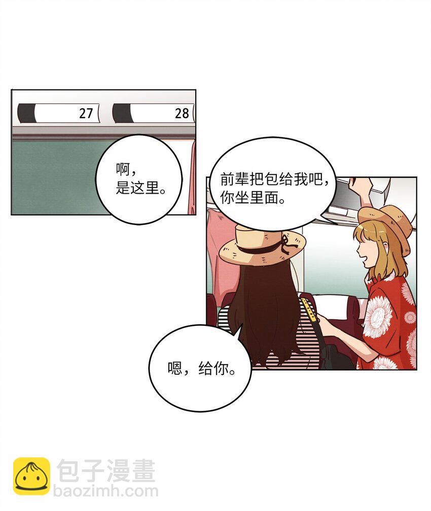 17 突然的旅行(1/2)-第17话