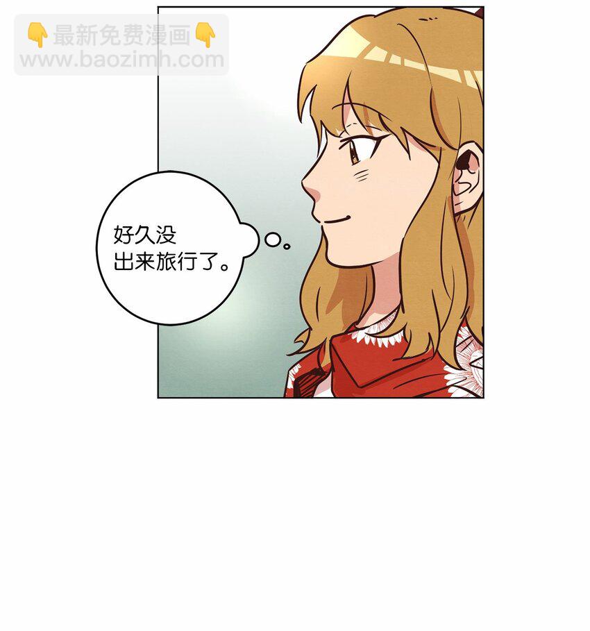 17 突然的旅行(1/2)-第17话