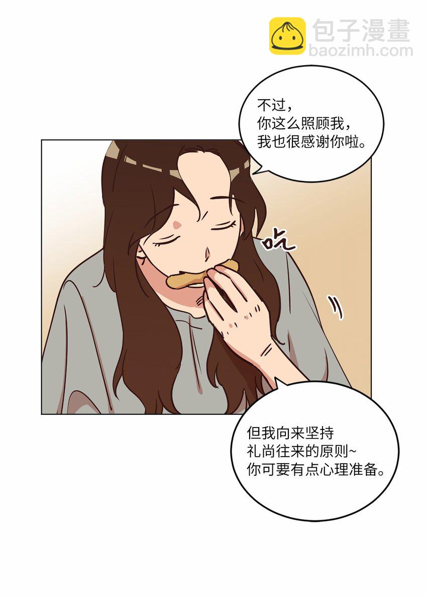 17 突然的旅行(1/2)-第17话
