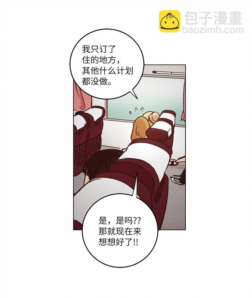 17 突然的旅行(1/2)-第17话