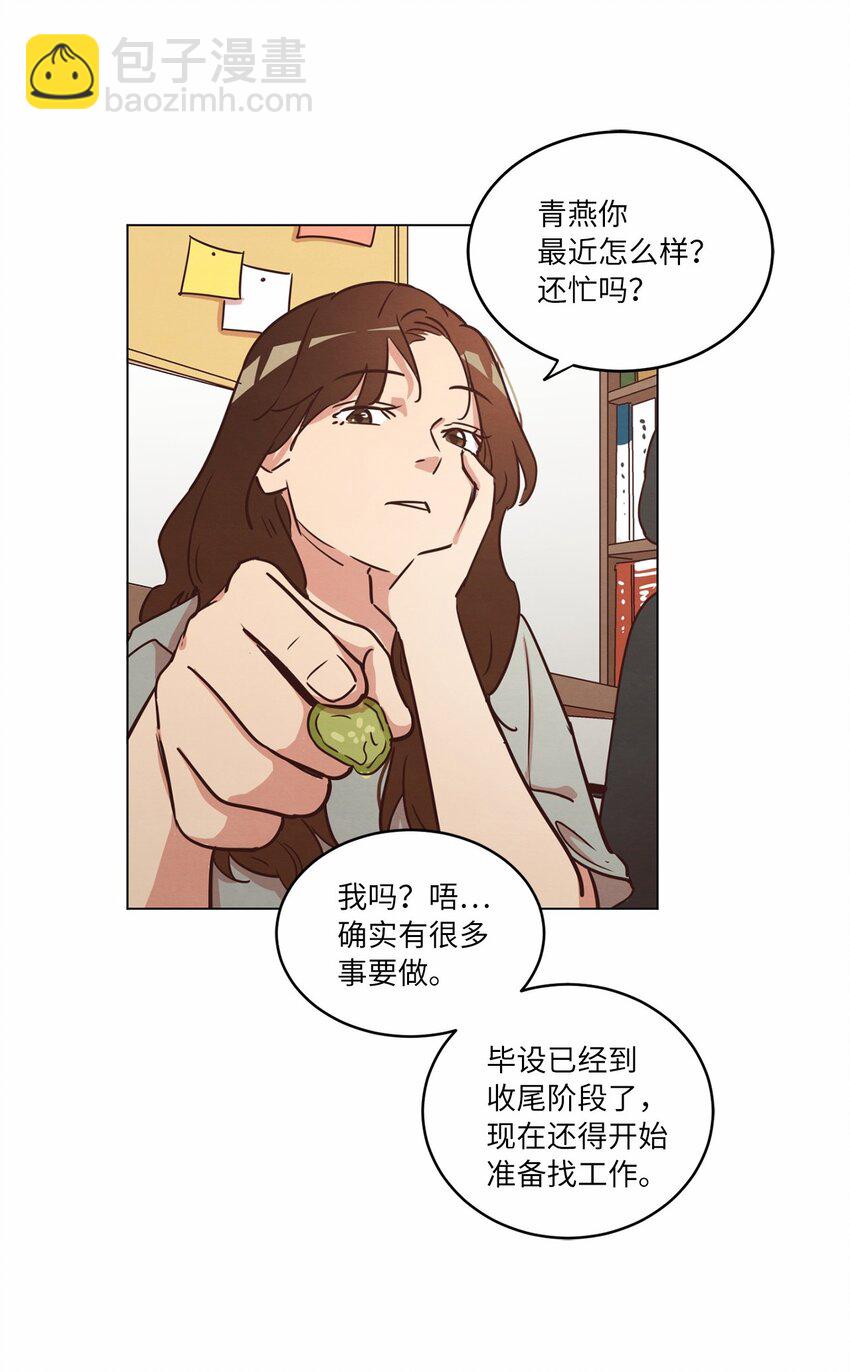 17 突然的旅行(1/2)-第17话