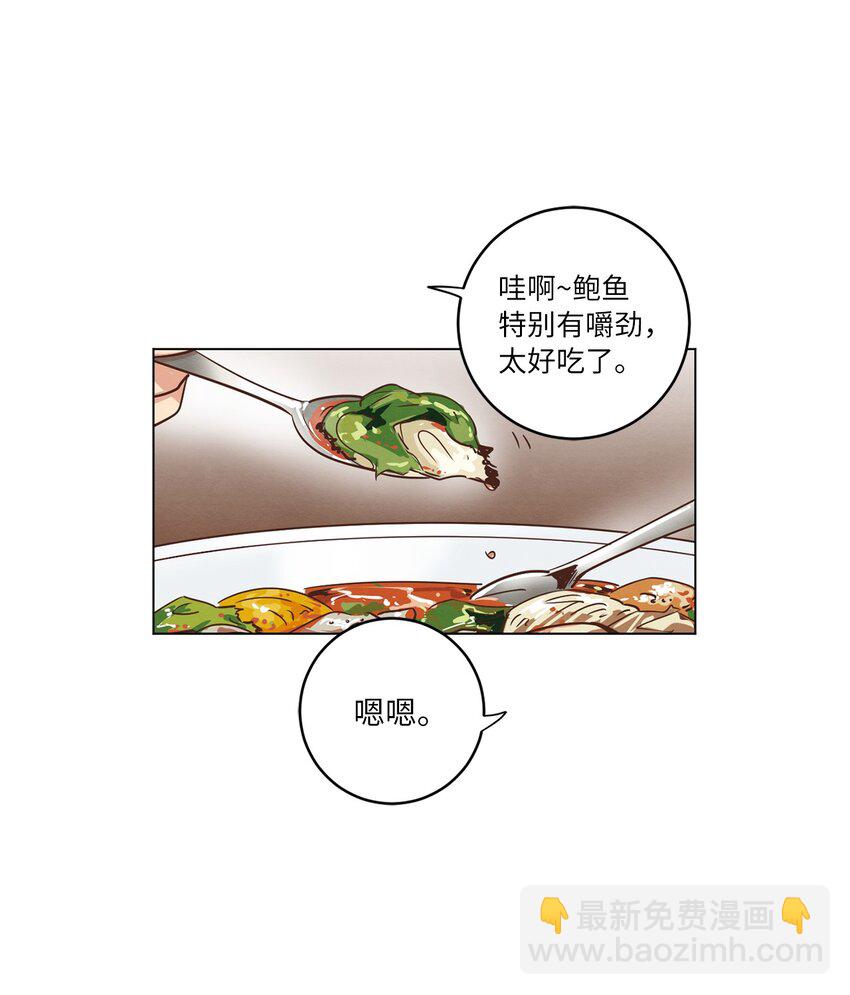 19 喜欢什么样的人(1/2)-第19话