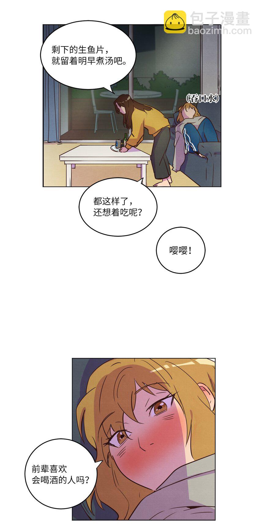 19 喜欢什么样的人(1/2)-第19话