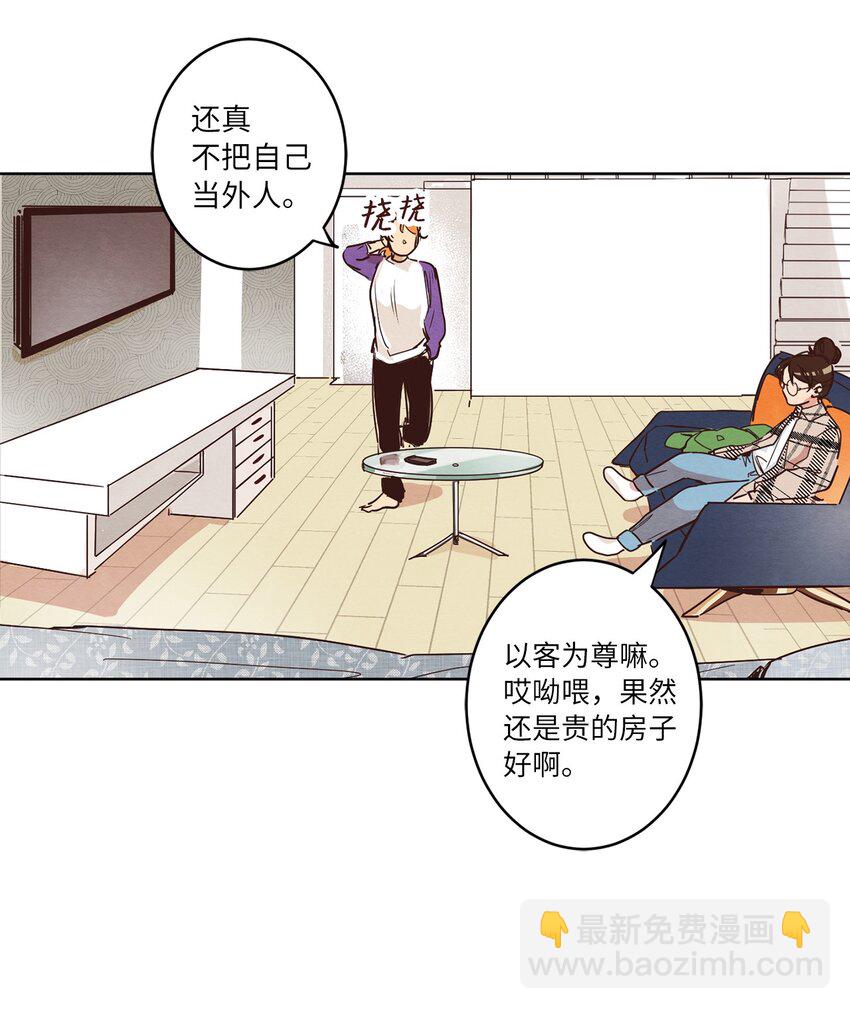 03 悔不当初(1/2)-第3话