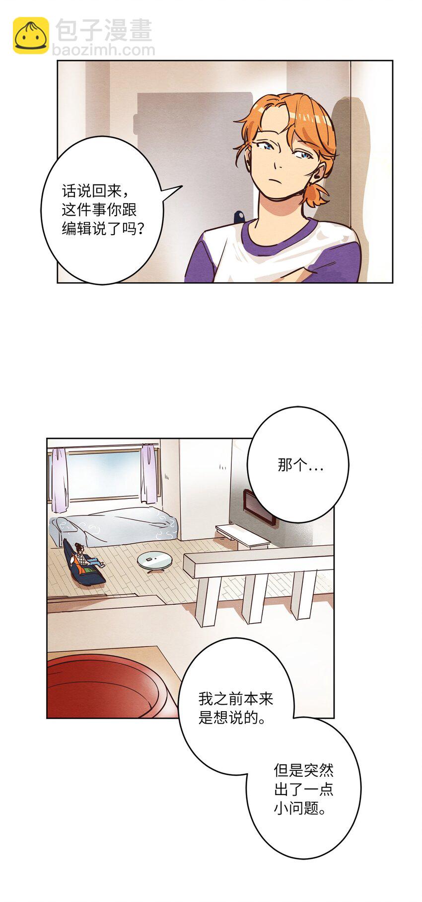 03 悔不当初(1/2)-第3话