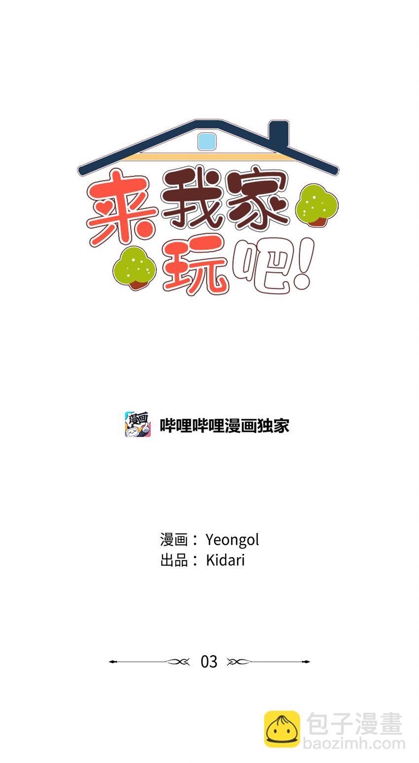 03 悔不当初(1/2)-第3话