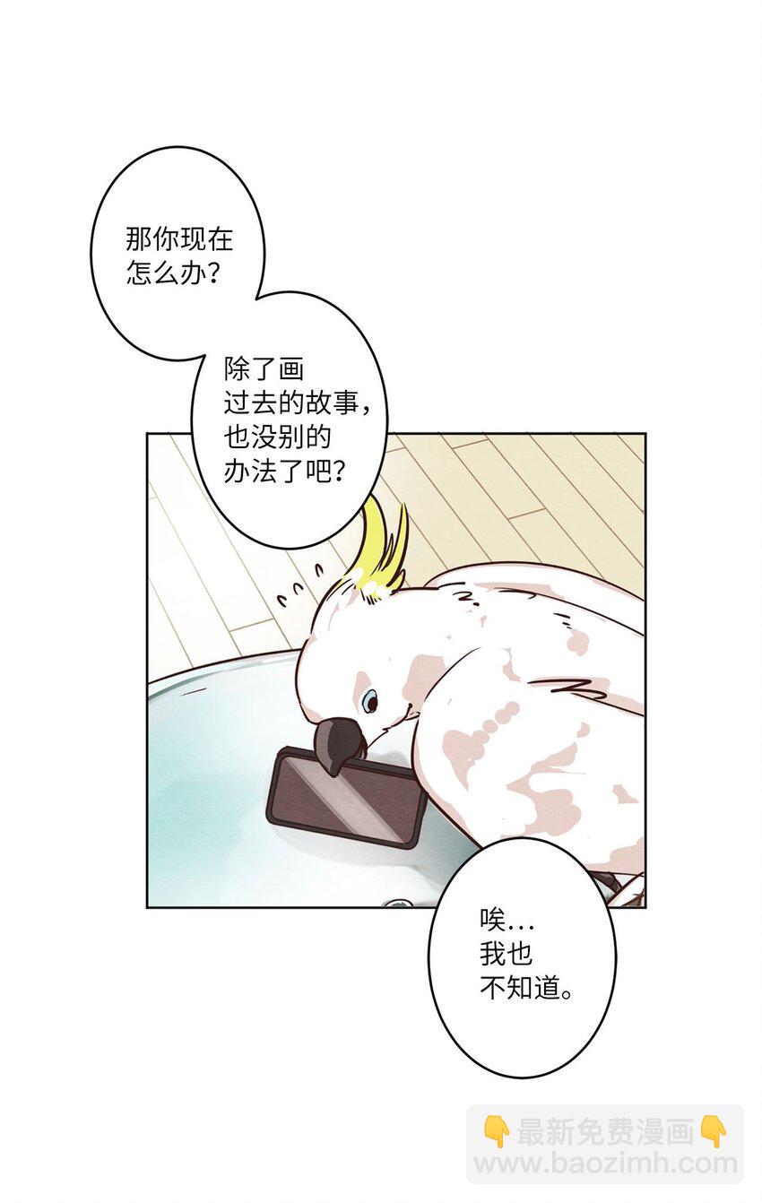 03 悔不当初(1/2)-第3话