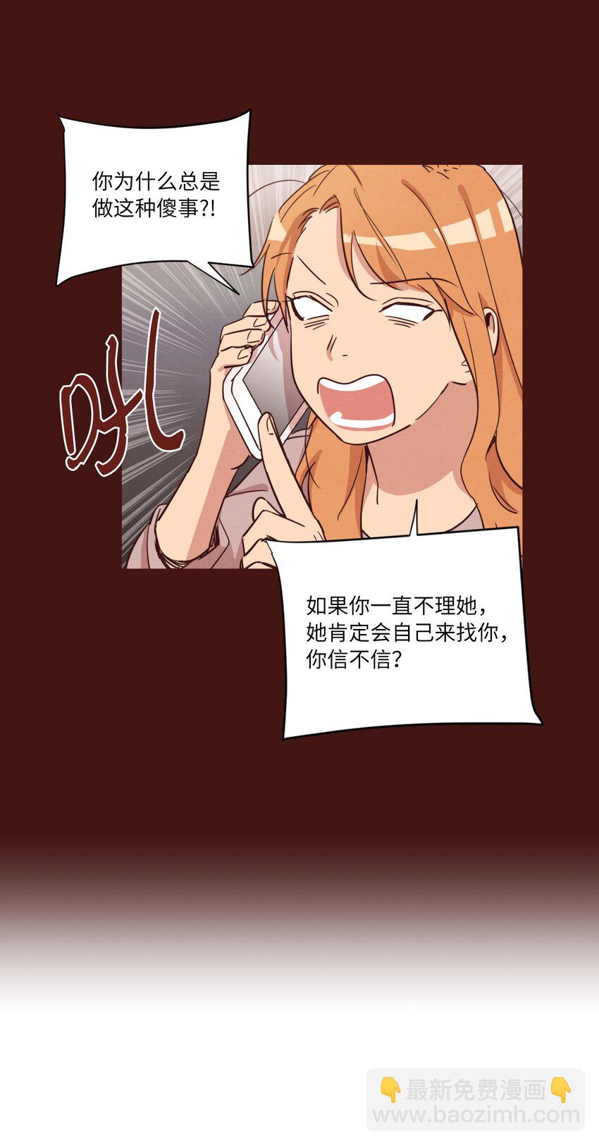21 曾经的恋人(1/2)-第21话