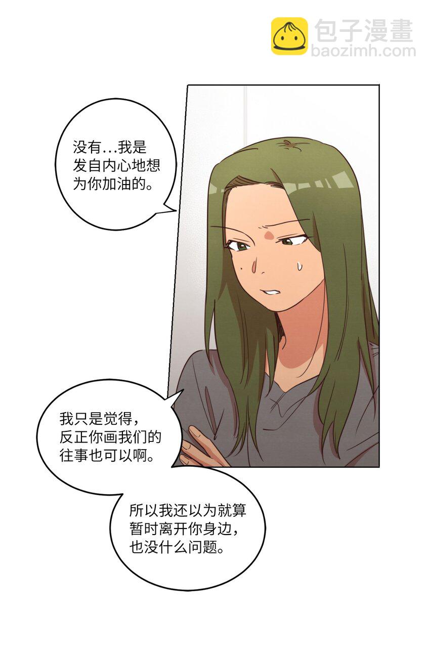 21 曾经的恋人(1/2)-第21话