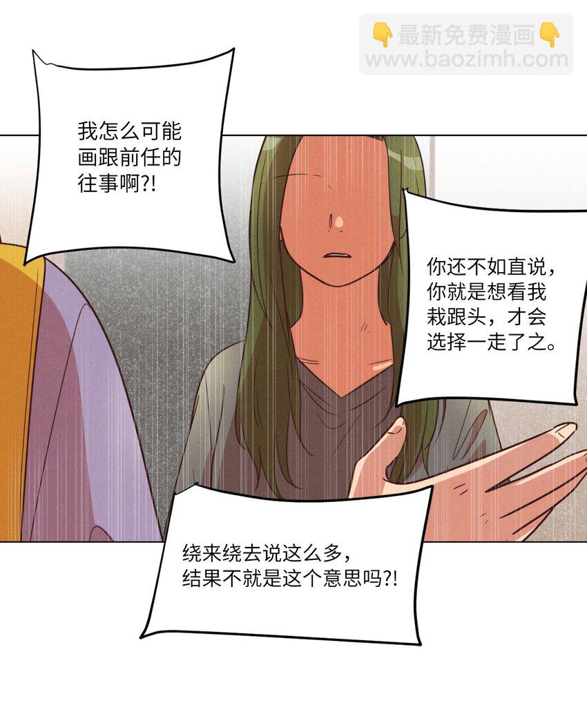 21 曾经的恋人(1/2)-第21话