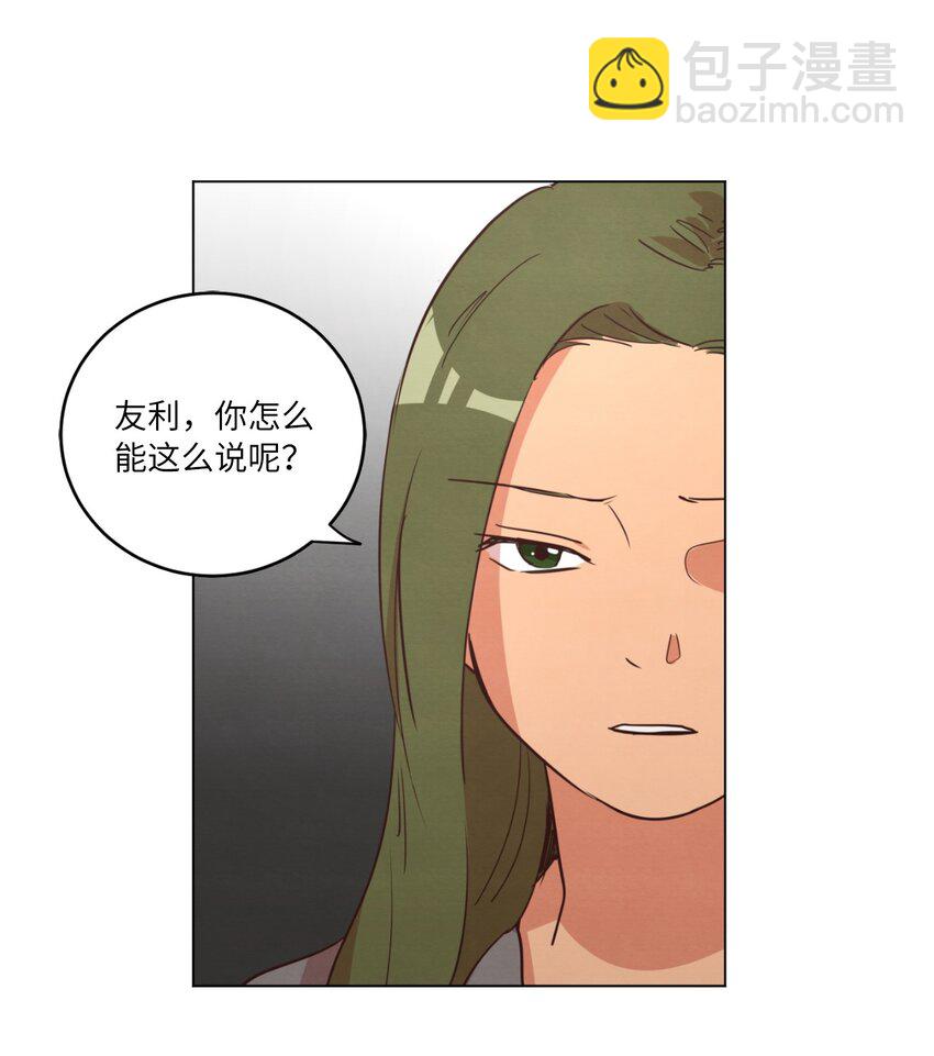 21 曾经的恋人(1/2)-第21话