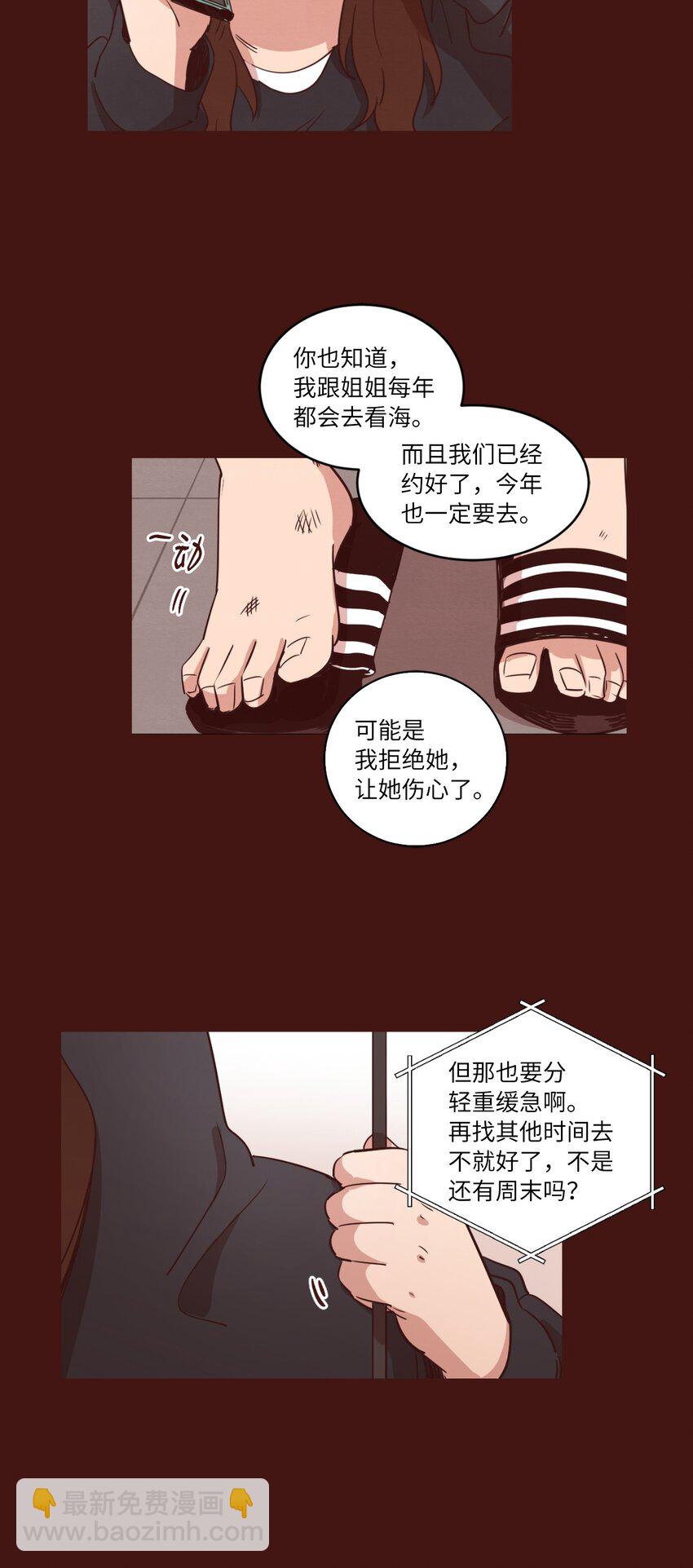 21 曾经的恋人(1/2)-第21话